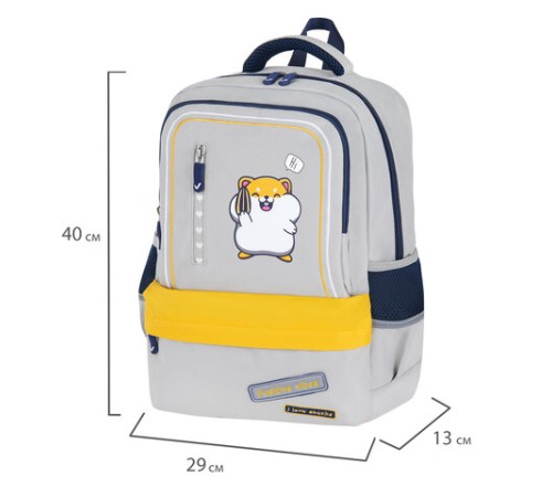 Рюкзак BRAUBERG STAR, 1 отделение, 5 карманов, 