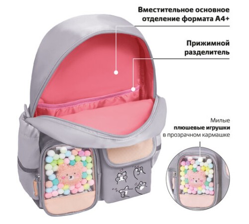 Рюкзак BRAUBERG PASTEL с термонашивками в комплекте, 