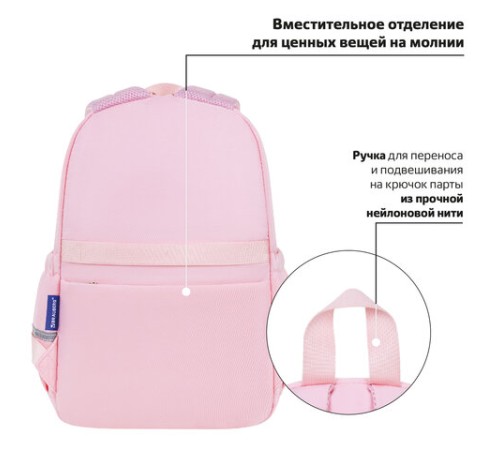 Рюкзак BRAUBERG PASTEL с термонашивками в комплекте, 