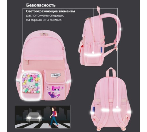 Рюкзак BRAUBERG PASTEL с термонашивками в комплекте, 