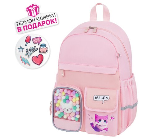Рюкзак BRAUBERG PASTEL с термонашивками в комплекте, 