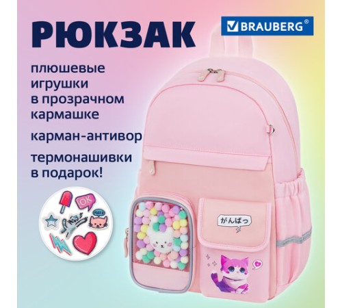 Рюкзак BRAUBERG PASTEL с термонашивками в комплекте, 