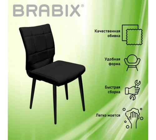 Стул BRABIX "Novita CF-060", экокожа черная, каркас металлический усиленный черный, 532781 Стул BRABIX "Novita CF-060", экокожа черная, каркас металлический усиленный черный, 532781