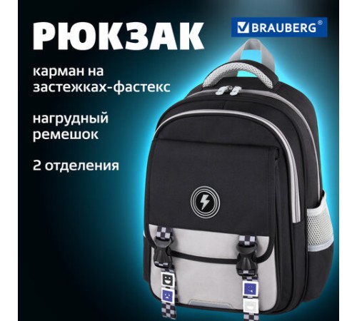 Рюкзак BRAUBERG SNAP, 2 отделения, 3 кармана, 
