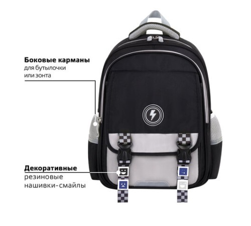 Рюкзак BRAUBERG SNAP, 2 отделения, 3 кармана, 