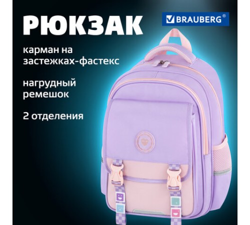 Рюкзак BRAUBERG SNAP, 2 отделения, 3 кармана, 