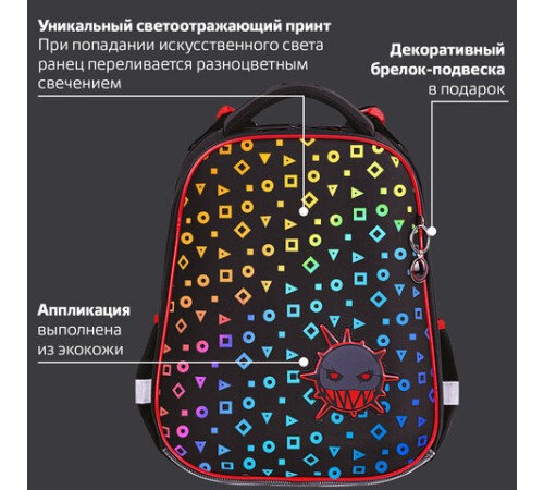Ранец BRAUBERG LUMINOUS, 2 отделения, с брелоком, 