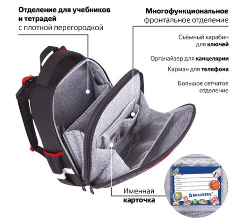 Ранец BRAUBERG LUMINOUS, 2 отделения, с брелоком, 