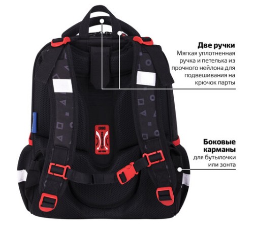 Ранец BRAUBERG LUMINOUS, 2 отделения, с брелоком, 