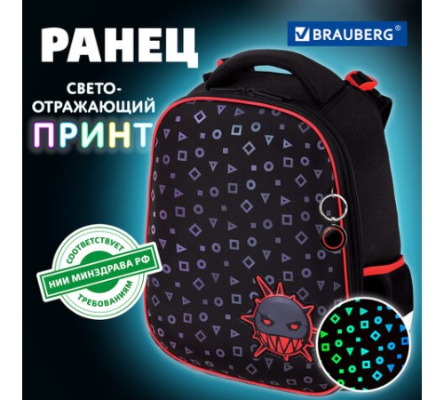 Ранец BRAUBERG LUMINOUS, 2 отделения, с брелоком, 