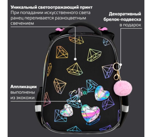 Ранец BRAUBERG LUMINOUS, 2 отделения, с брелоком, 