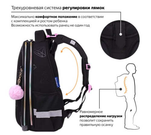 Ранец BRAUBERG LUMINOUS, 2 отделения, с брелоком, 