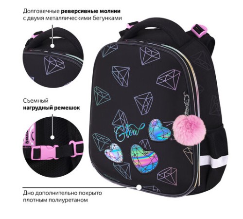 Ранец BRAUBERG LUMINOUS, 2 отделения, с брелоком, 