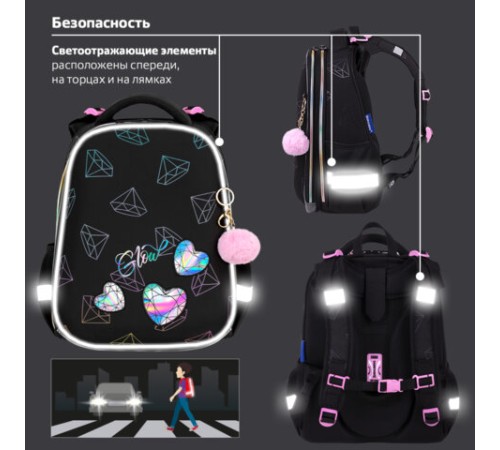 Ранец BRAUBERG LUMINOUS, 2 отделения, с брелоком, 