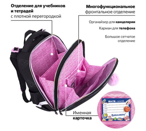 Ранец BRAUBERG LUMINOUS, 2 отделения, с брелоком, 