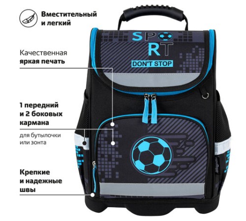 Ранец ЮНЛАНДИЯ WISE, 1 отделение, 3 кармана, устойчивое дно, 