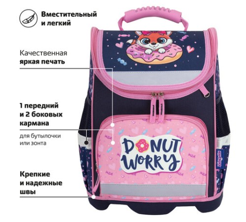 Ранец ЮНЛАНДИЯ WISE, 1 отделение, 3 кармана, устойчивое дно, 