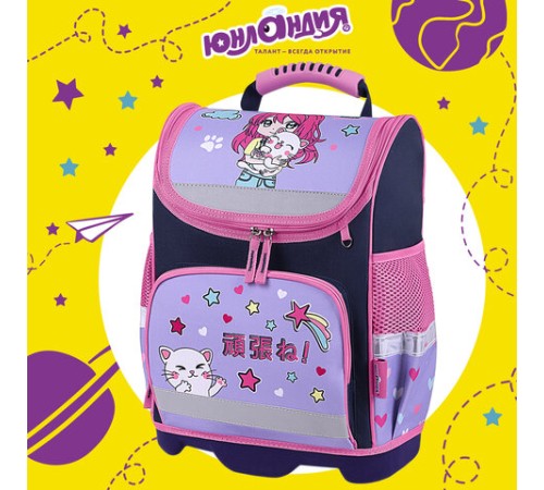 Ранец ЮНЛАНДИЯ WISE, 1 отделение, 3 кармана, устойчивое дно, 