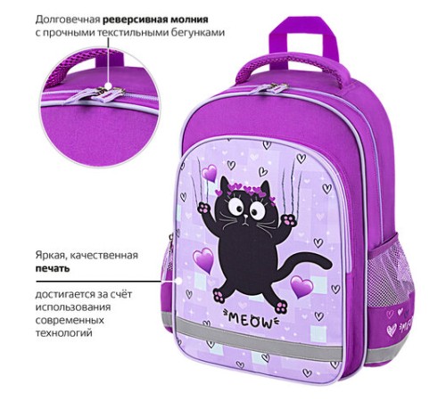 Рюкзак ПИФАГОР SCHOOL, 1 отделение, 3 кармана, 