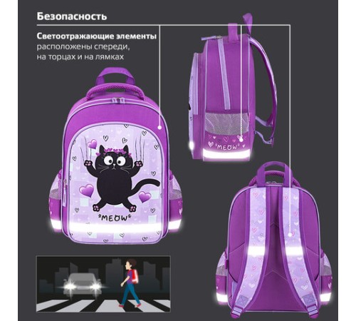 Рюкзак ПИФАГОР SCHOOL, 1 отделение, 3 кармана, 