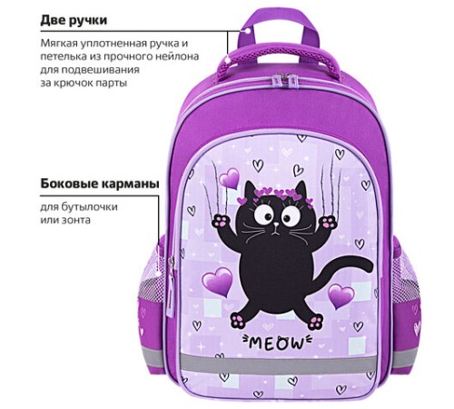 Рюкзак ПИФАГОР SCHOOL, 1 отделение, 3 кармана, 