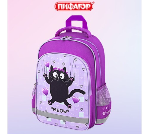 Рюкзак ПИФАГОР SCHOOL, 1 отделение, 3 кармана, 
