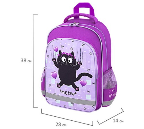 Рюкзак ПИФАГОР SCHOOL, 1 отделение, 3 кармана, 