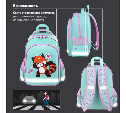 Рюкзак ПИФАГОР SCHOOL, 1 отделение, 3 кармана, 