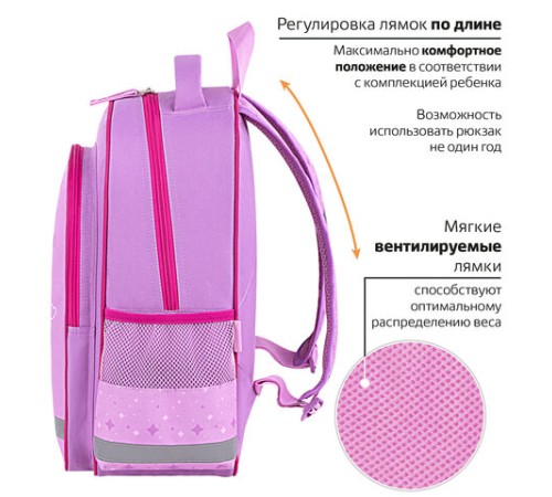 Рюкзак ПИФАГОР SCHOOL, 1 отделение, 3 кармана, 