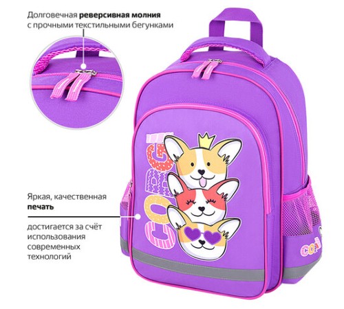 Рюкзак ПИФАГОР SCHOOL, 1 отделение, 3 кармана, 