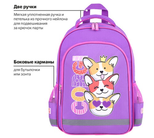 Рюкзак ПИФАГОР SCHOOL, 1 отделение, 3 кармана, 