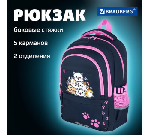 Рюкзак BRAUBERG VIBE, 2 отделения, 5 карманов, 