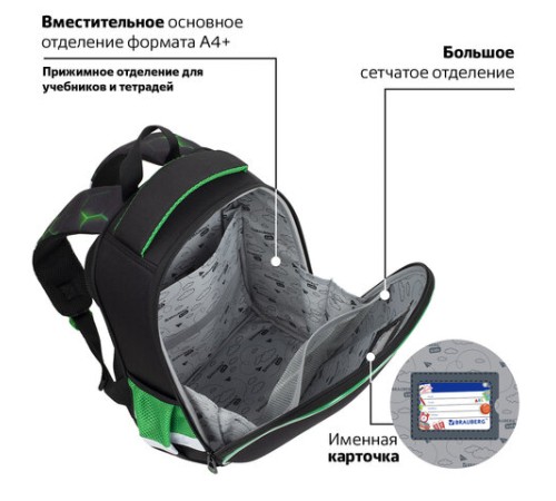 Ранец BRAUBERG KIDS START, 1 отделение, 2 кармана, 