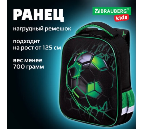 Ранец BRAUBERG KIDS START, 1 отделение, 2 кармана, 