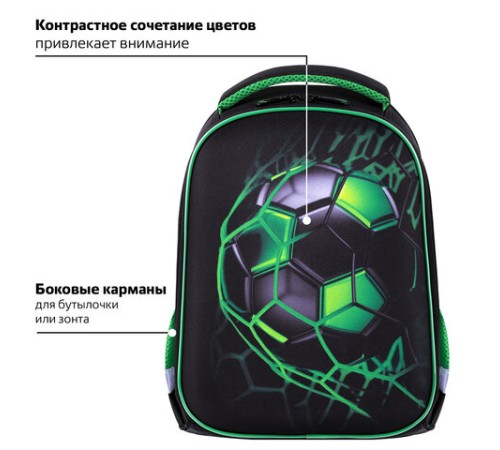 Ранец BRAUBERG KIDS START, 1 отделение, 2 кармана, 