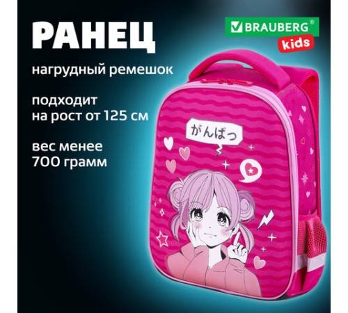 Ранец BRAUBERG KIDS START, 1 отделение, 2 кармана, 
