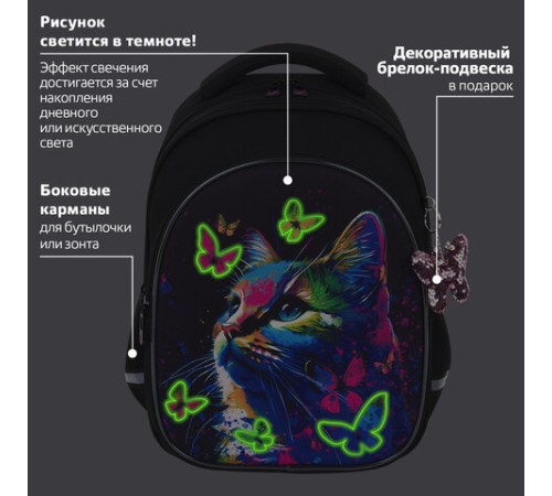 Рюкзак BRAUBERG OPTIMA, 2 отделения, с брелоком, 