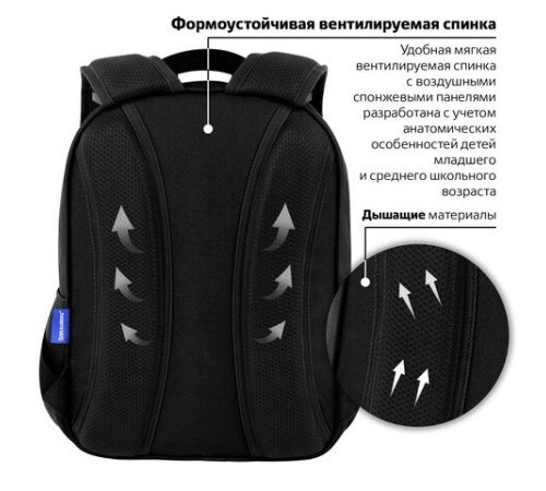 Рюкзак BRAUBERG OPTIMA, 2 отделения, с брелоком, 