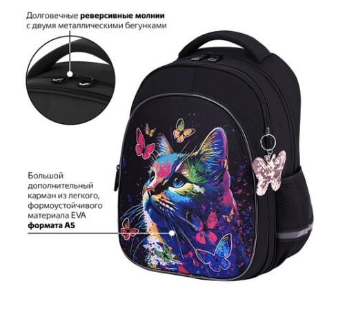 Рюкзак BRAUBERG OPTIMA, 2 отделения, с брелоком, 