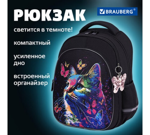 Рюкзак BRAUBERG OPTIMA, 2 отделения, с брелоком, 