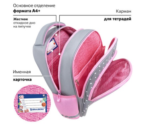 Рюкзак BRAUBERG OPTIMA, 2 отделения, с брелоком, 