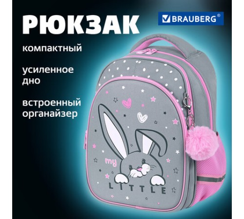 Рюкзак BRAUBERG OPTIMA, 2 отделения, с брелоком, 