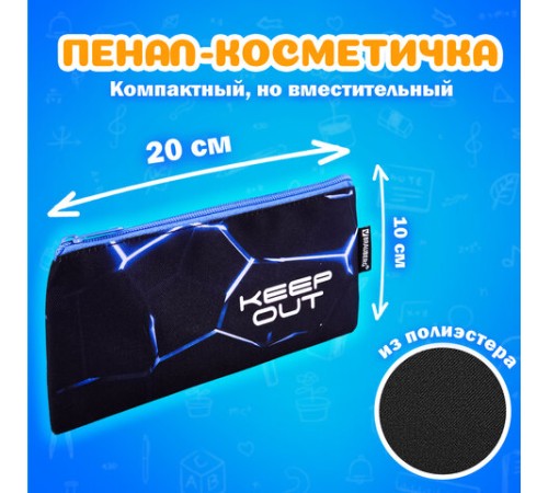 Папка на молнии с ручками А4, мешок для обуви 42х33 см, пенал 20х10 см, 