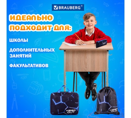 Папка на молнии с ручками А4, мешок для обуви 42х33 см, пенал 20х10 см, 