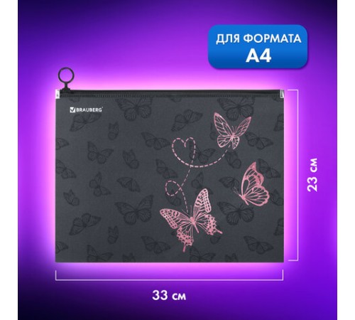 Папка для тетрадей BRAUBERG А4, 1 отделение, пластик, на zip-lock-молнии, 