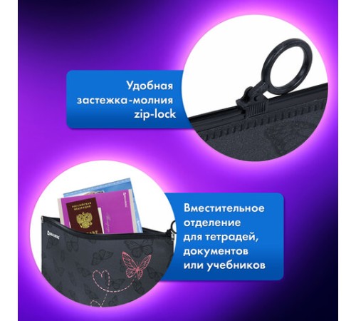 Папка для тетрадей BRAUBERG А4, 1 отделение, пластик, на zip-lock-молнии, 