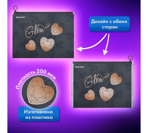 Папка для тетрадей BRAUBERG А4, 1 отделение, пластик, на zip-lock-молнии, 