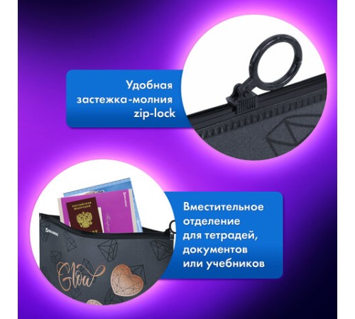 Папка для тетрадей BRAUBERG А4, 1 отделение, пластик, на zip-lock-молнии, 