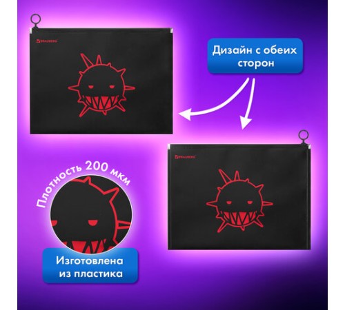 Папка для тетрадей BRAUBERG А4, 1 отделение, пластик, на zip-lock-молнии, 