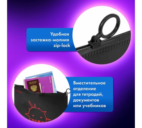 Папка для тетрадей BRAUBERG А4, 1 отделение, пластик, на zip-lock-молнии, 